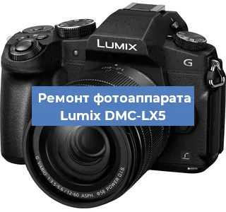Чистка матрицы на фотоаппарате Lumix DMC-LX5 в Челябинске